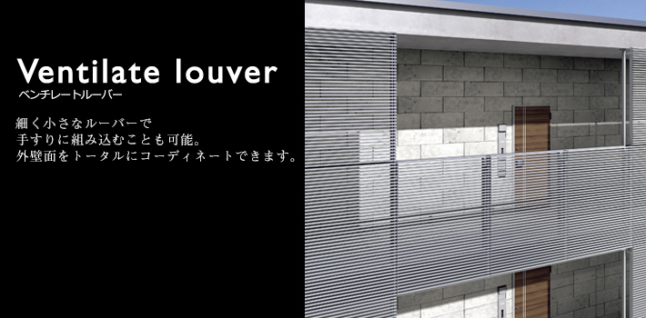 Ventilate louver