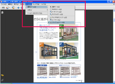 ビニフレーム工業株式会社 Pdfから画像 テキストの貼り付け方法