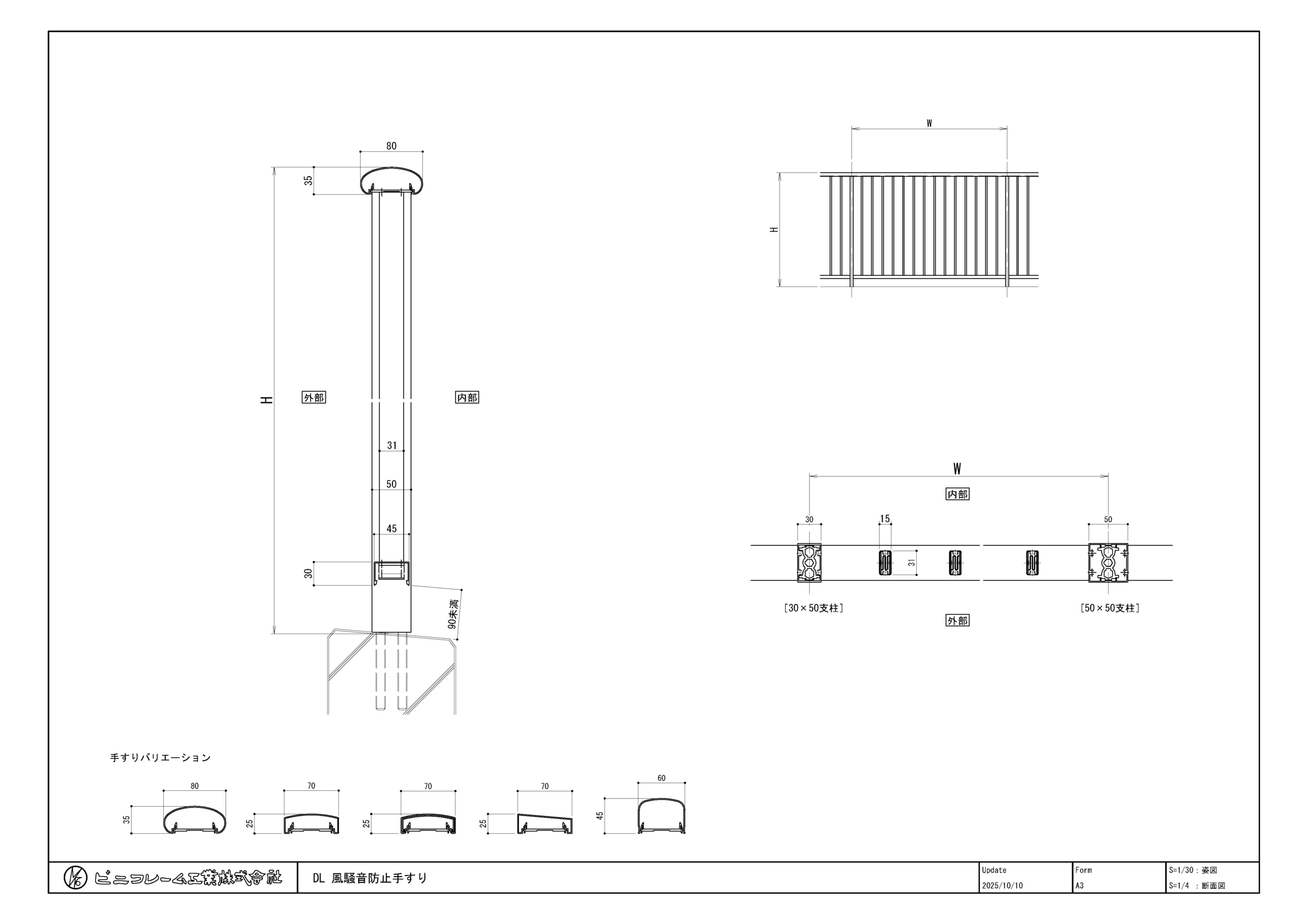 アルミ手すり（ビル・マンション用建材） – CADデータダンロード