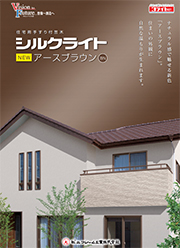 シルクライト