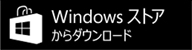 iCata Windowsストア